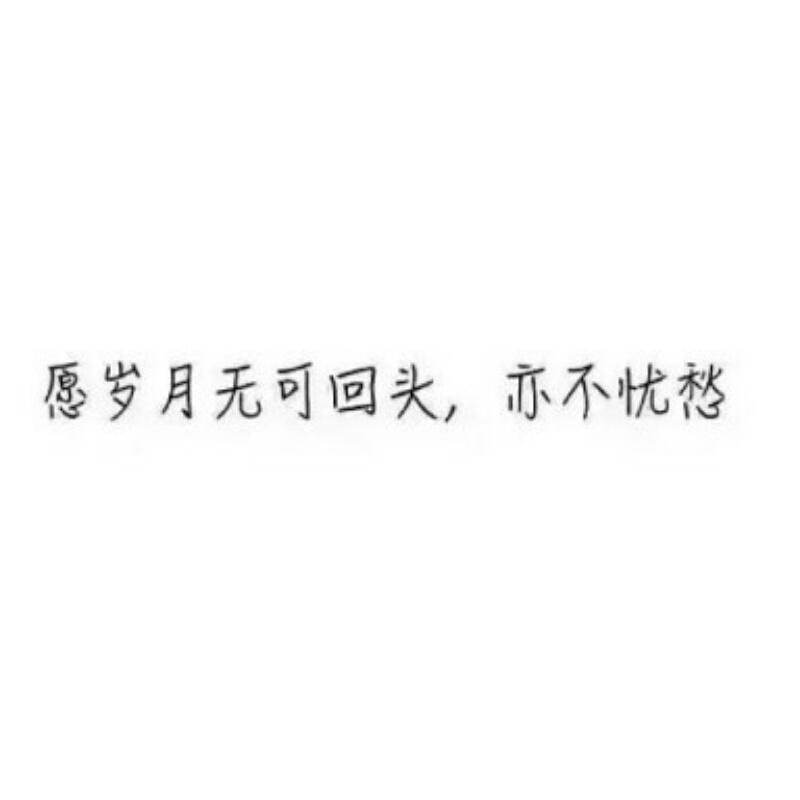 ❤诗有情，画有意❤
