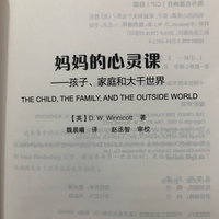 妈妈的心灵课