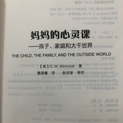 妈妈的心灵课