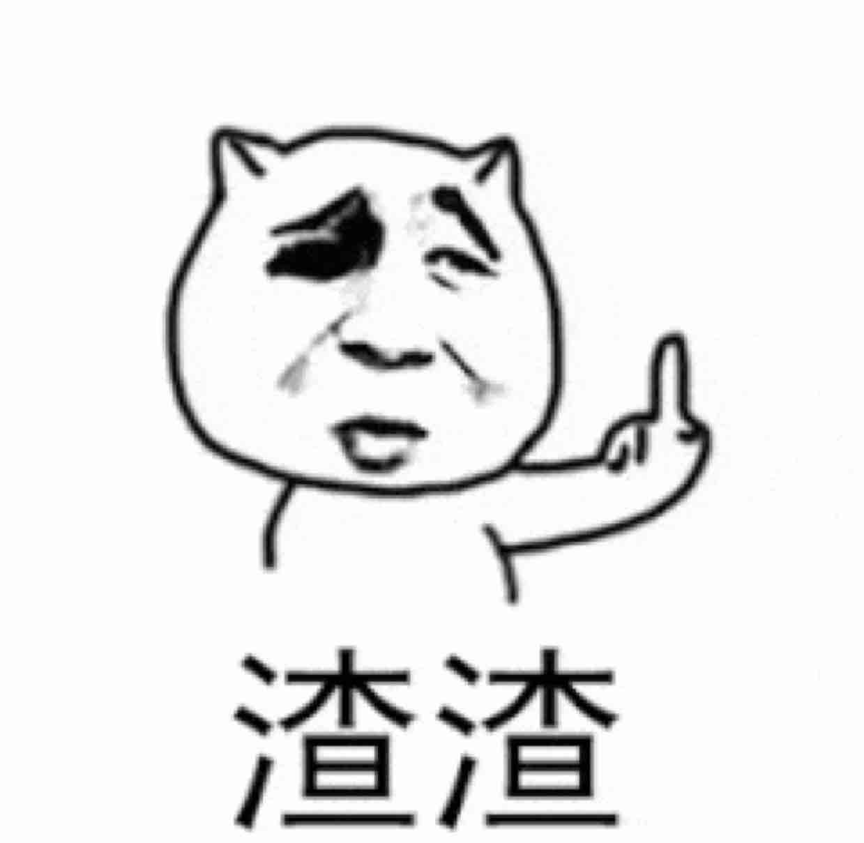 ༺無͈̎知͈̎༻
