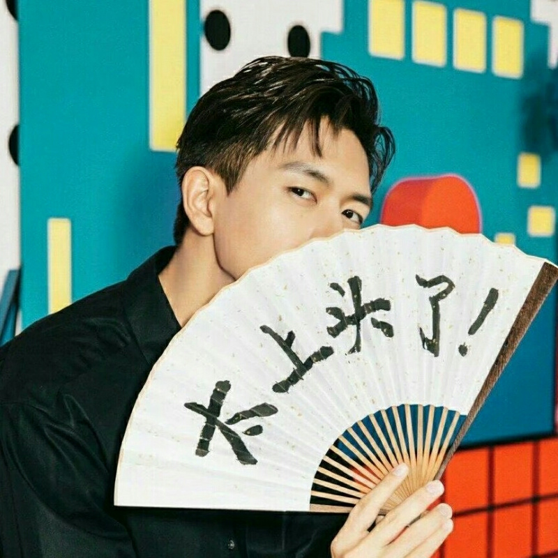 .有生.