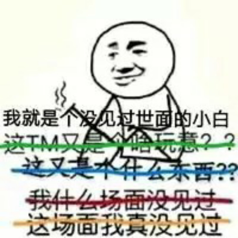 愚夫蠢货