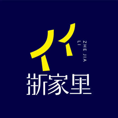 浙家里