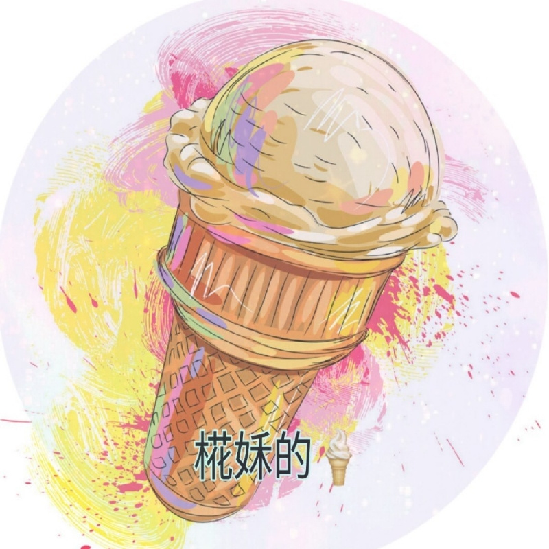 喵，冰淇凌