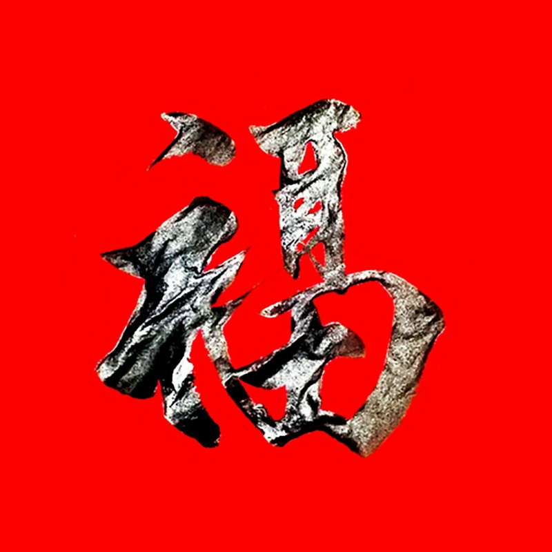 吉祥熊-青絮