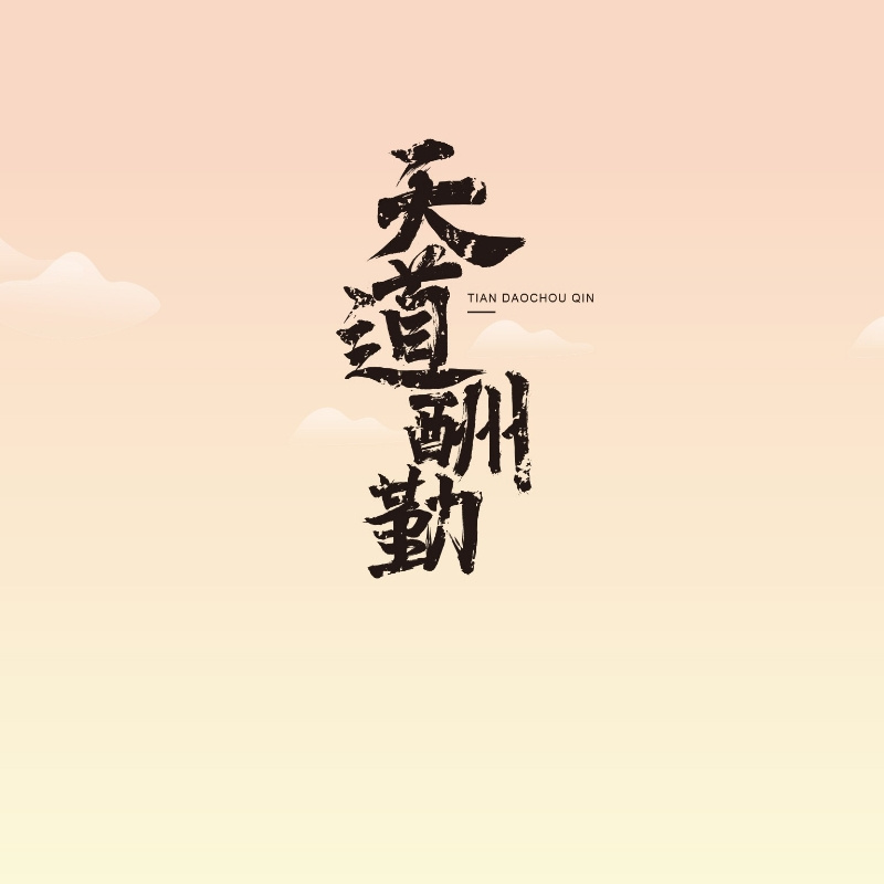 爱运动的文先生