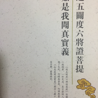 如是我闻