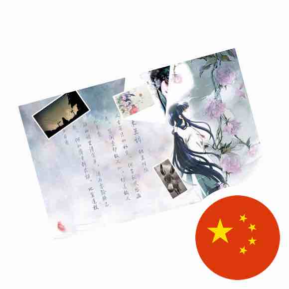 她的故事啊゜