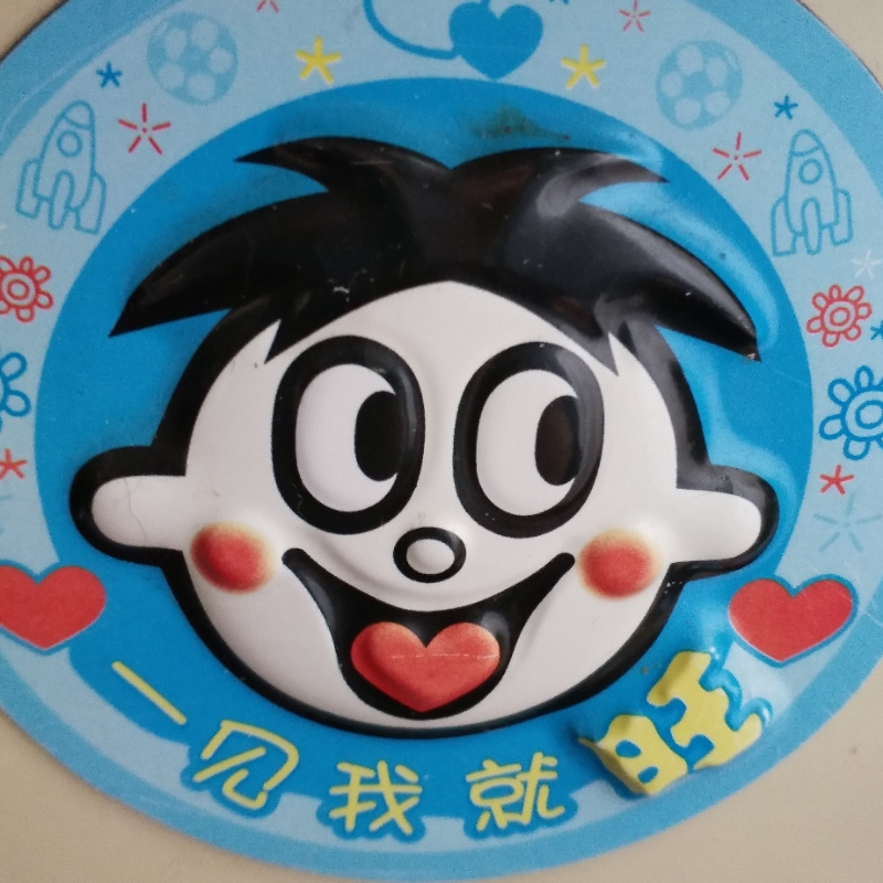 欢乐老帅哥
