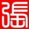 博雅