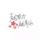 羅大伟