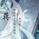 A蒋少