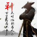大师兄