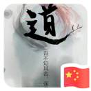 修行成仙