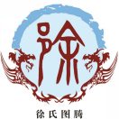 成哥姓徐