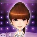 ?婷婷?