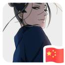 劉聚财（明瀚）