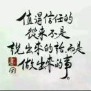 李太琼