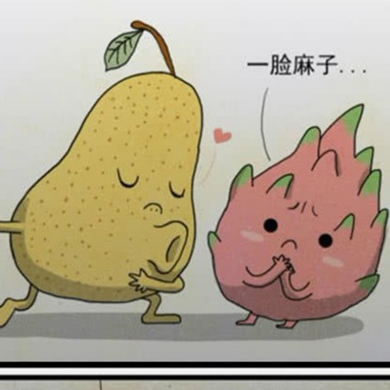 路人丙，