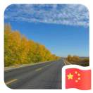 季路一言
