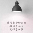 简。爱！