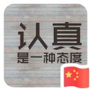 酒过知酒浓
