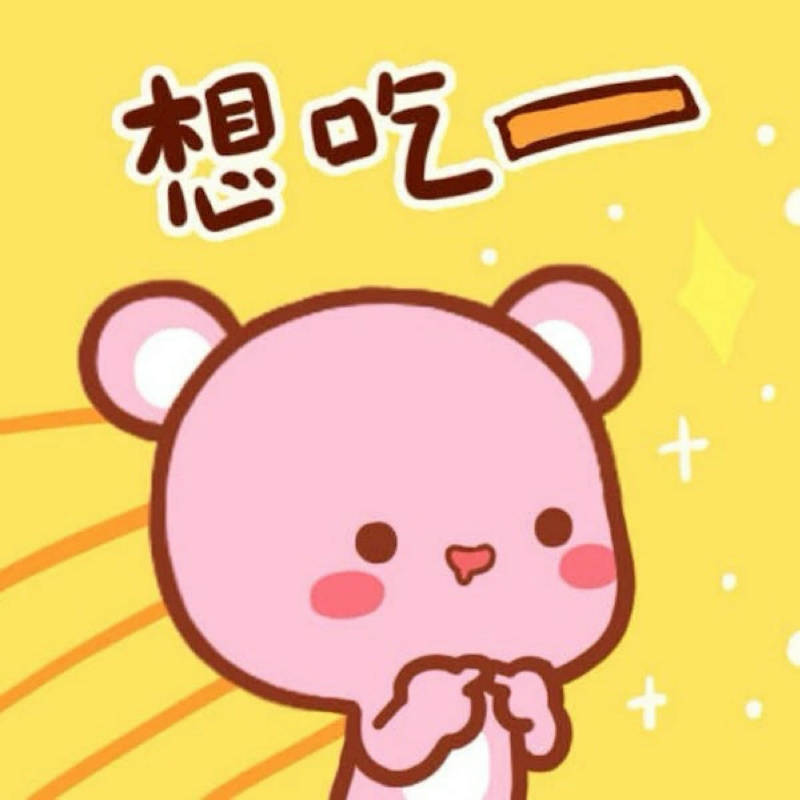 ＾3＾胖丫