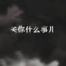 混元清一色