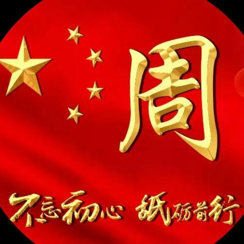 完兑