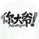 A?贰货