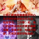 塔山贤者悟A建健