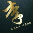健&坤