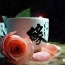 媛