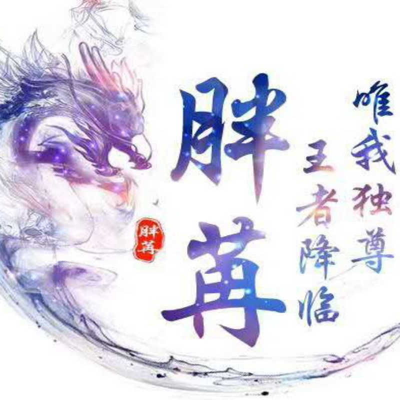 苒苒-无忧