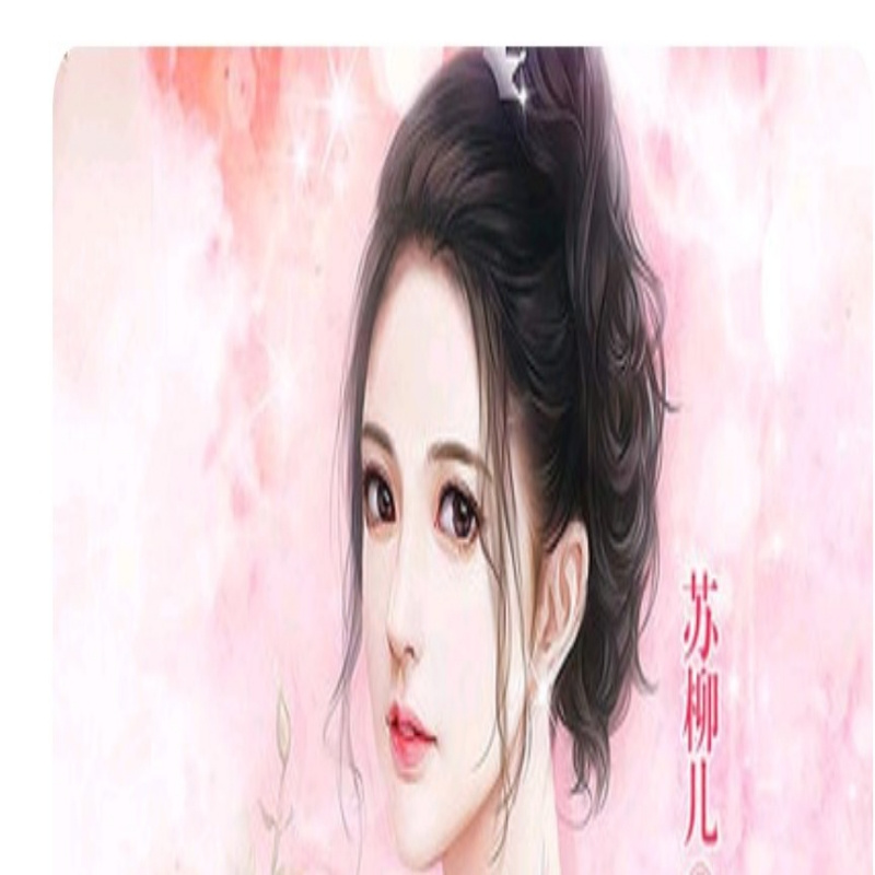 俩花一草