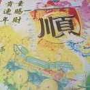 佳佳