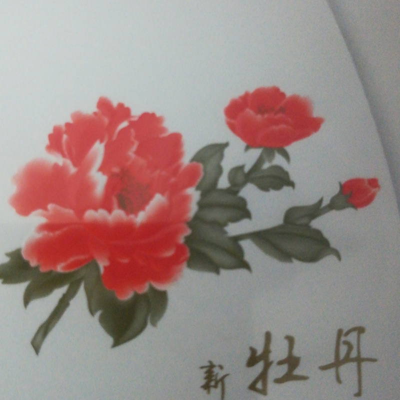亦上木下