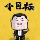 哈哈你看看