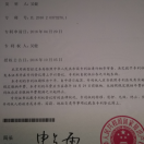 吴建