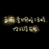 炎火