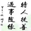 红柳