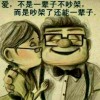 开心 祈祷