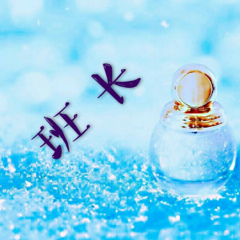 小鸟班长我想你