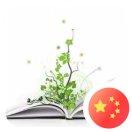 尘封