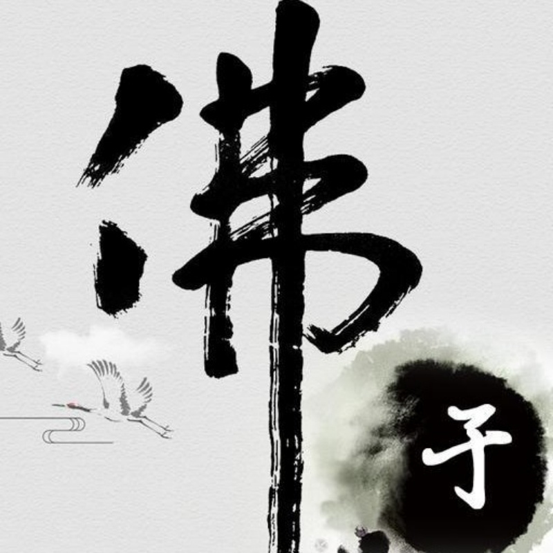 一念之间（二）