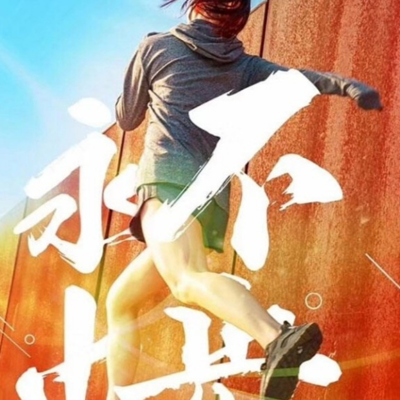 臭根