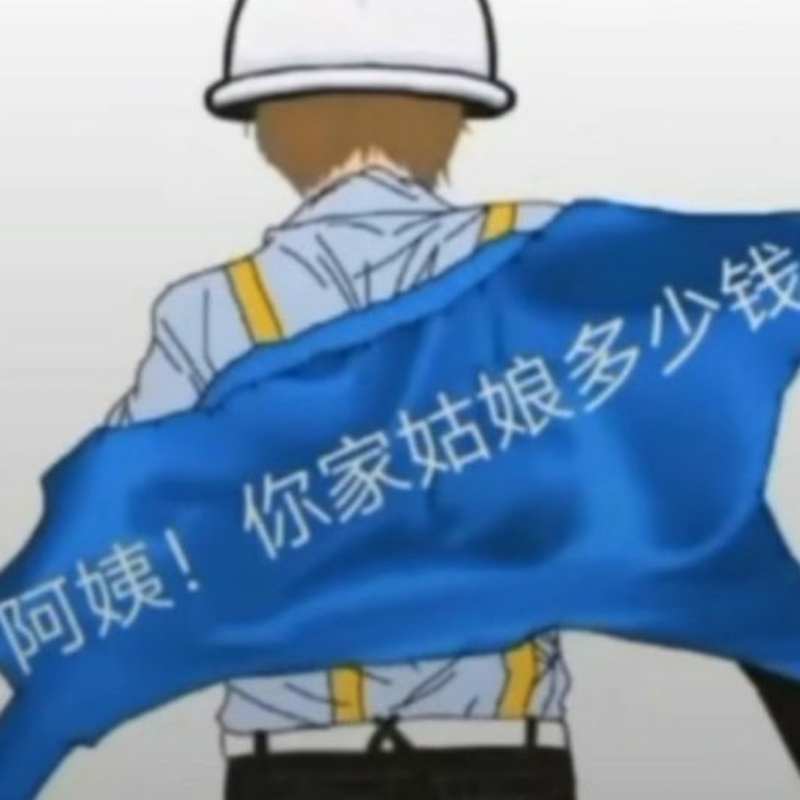 浪。，