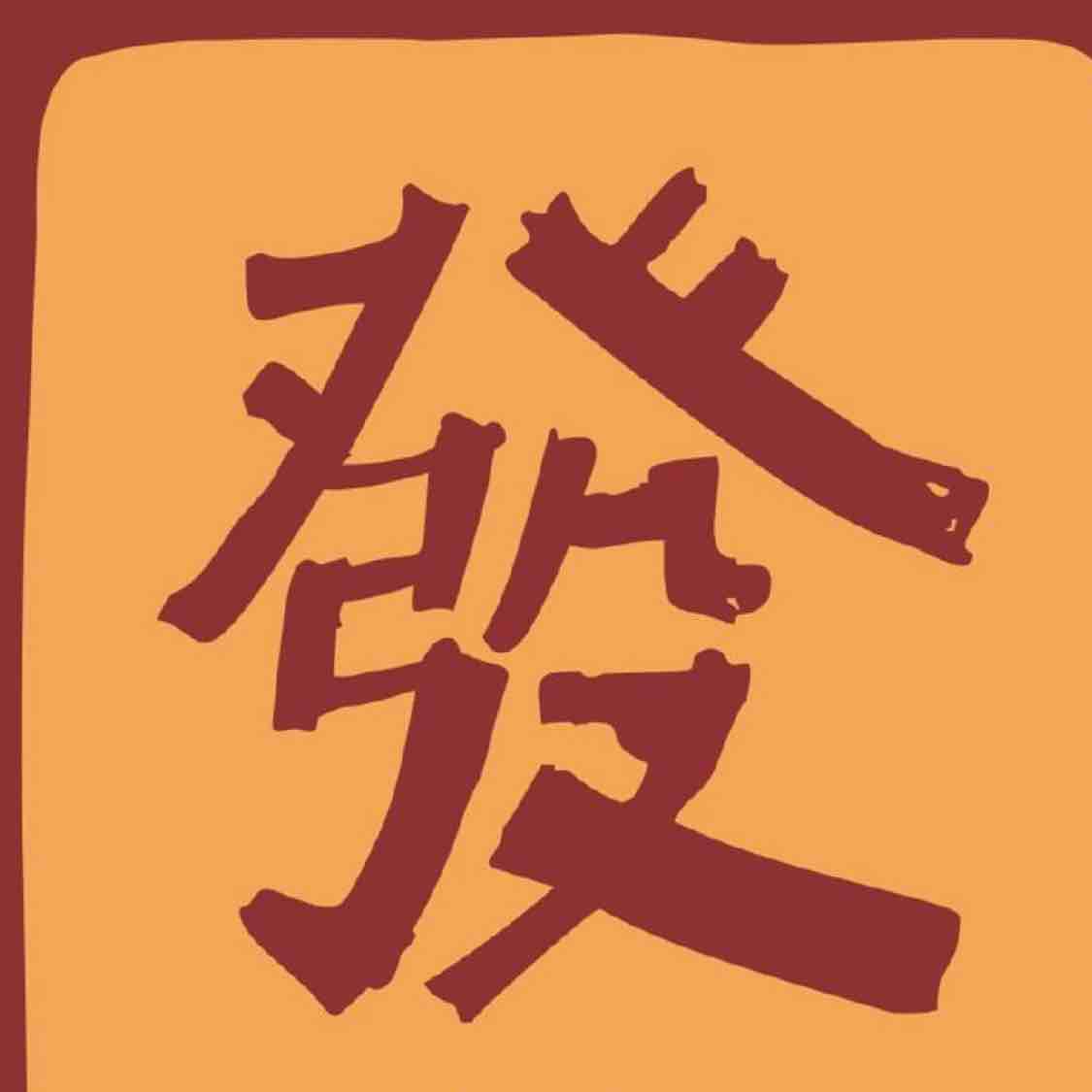 为你拖去秋裤