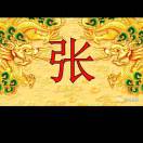 已重置