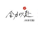 小小磊1